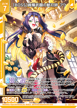 カード検索 ｜ Z/X - Zillions of enemy X - ゼクス公式サイト