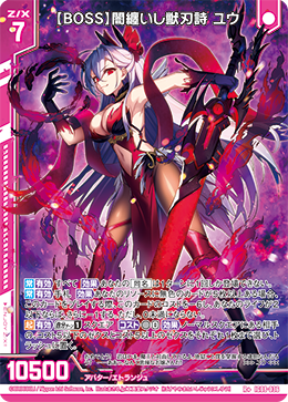 カード検索 ｜ Z/X - Zillions of enemy X - ゼクス公式サイト