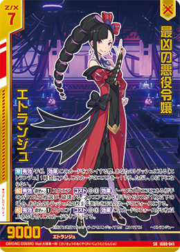 カード検索 ｜ Z/X - Zillions of enemy X - ゼクス公式サイト