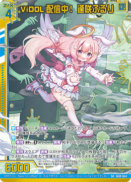 カード検索 ｜ Z/X - Zillions of enemy X - ゼクス公式サイト