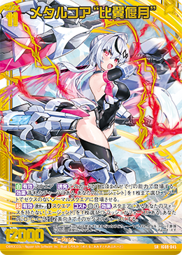 カード検索 ｜ Z/X - Zillions of enemy X - ゼクス公式サイト