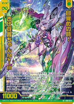 カード検索 ｜ Z/X - Zillions of enemy X - ゼクス公式サイト