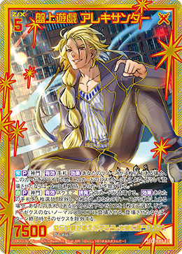 カード検索 ｜ Z/X - Zillions of enemy X - ゼクス公式サイト