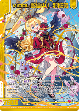 カード検索 ｜ Z/X - Zillions of enemy X - ゼクス公式サイト