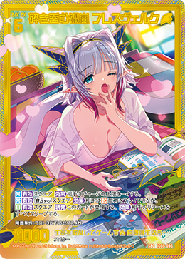 カード検索 ｜ Z/X - Zillions of enemy X - ゼクス公式サイト