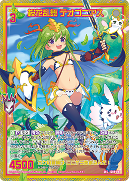 カード検索 ｜ Z/X - Zillions of enemy X - ゼクス公式サイト