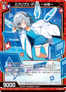 カード検索 ｜ Z/X - Zillions of enemy X - ゼクス公式サイト