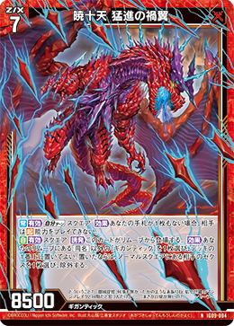 カード検索 ｜ Z/X - Zillions of enemy X - ゼクス公式サイト