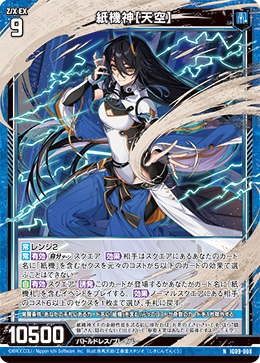 カード検索 ｜ Z/X - Zillions of enemy X - ゼクス公式サイト