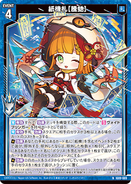 カード検索 ｜ Z/X - Zillions of enemy X - ゼクス公式サイト