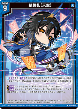 カード検索 ｜ Z/X - Zillions of enemy X - ゼクス公式サイト