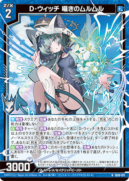 カード検索 ｜ Z/X - Zillions of enemy X - ゼクス公式サイト