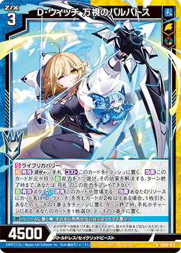 カード検索 ｜ Z/X - Zillions of enemy X - ゼクス公式サイト