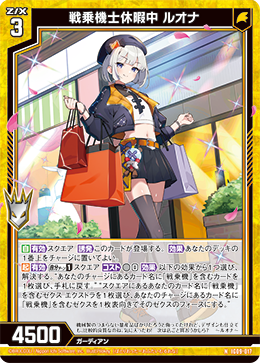 カード検索 ｜ Z/X - Zillions of enemy X - ゼクス公式サイト