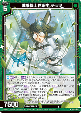 カード検索 ｜ Z/X - Zillions of enemy X - ゼクス公式サイト