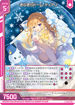 カード検索 ｜ Z/X - Zillions of enemy X - ゼクス公式サイト