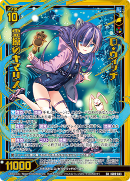 自分に厳しい孫呉の王 孫権・蓮華 SP LO-6405-S カード検索 ｜ Z/X