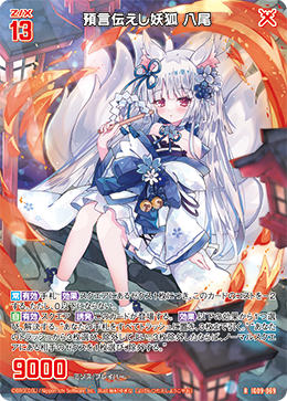 カード検索 ｜ Z/X - Zillions of enemy X - ゼクス公式サイト