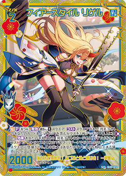 カード検索 ｜ Z/X - Zillions of enemy X - ゼクス公式サイト