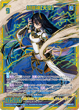 カード検索 ｜ Z/X - Zillions of enemy X - ゼクス公式サイト