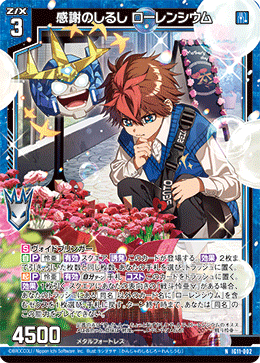 カード検索 ｜ Z/X - Zillions of enemy X - ゼクス公式サイト