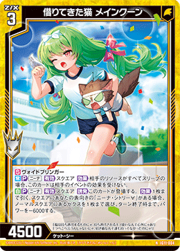 カード検索 ｜ Z/X - Zillions of enemy X - ゼクス公式サイト