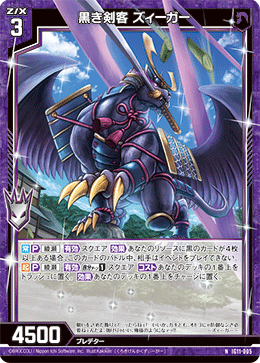 カード検索 ｜ Z/X - Zillions of enemy X - ゼクス公式サイト