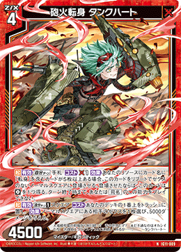 カード検索 ｜ Z/X - Zillions of enemy X - ゼクス公式サイト