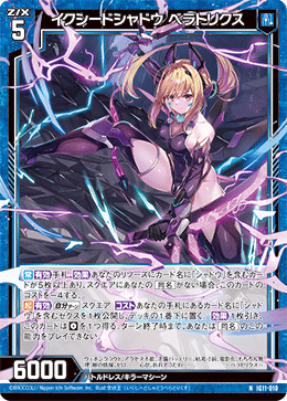 カード検索 ｜ Z/X - Zillions of enemy X - ゼクス公式サイト