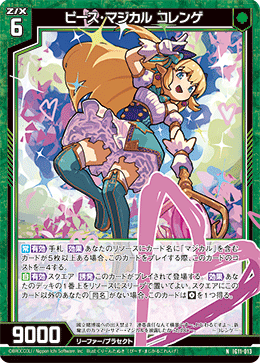 カード検索 ｜ Z/X - Zillions of enemy X - ゼクス公式サイト