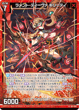 カード検索 ｜ Z/X - Zillions of enemy X - ゼクス公式サイト