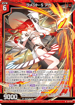 カード検索 ｜ Z/X - Zillions of enemy X - ゼクス公式サイト