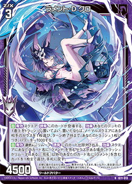 カード検索 ｜ Z/X - Zillions of enemy X - ゼクス公式サイト