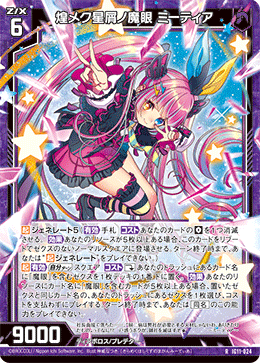 カード検索 ｜ Z/X - Zillions of enemy X - ゼクス公式サイト