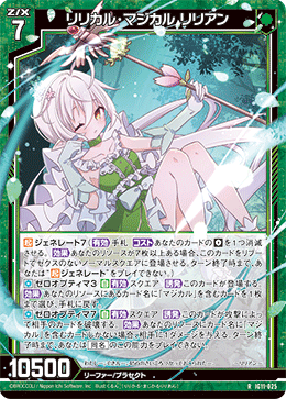 カード検索 ｜ Z/X - Zillions of enemy X - ゼクス公式サイト