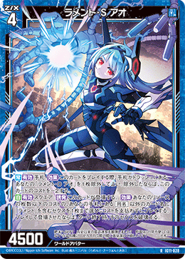 カード検索 ｜ Z/X - Zillions of enemy X - ゼクス公式サイト