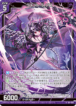 カード検索 ｜ Z/X - Zillions of enemy X - ゼクス公式サイト