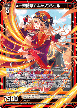 カード検索 ｜ Z/X - Zillions of enemy X - ゼクス公式サイト