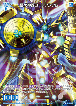 カード検索 ｜ Z/X - Zillions of enemy X - ゼクス公式サイト