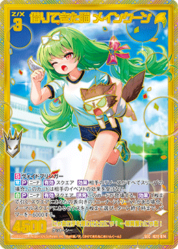 カード検索 ｜ Z/X - Zillions of enemy X - ゼクス公式サイト