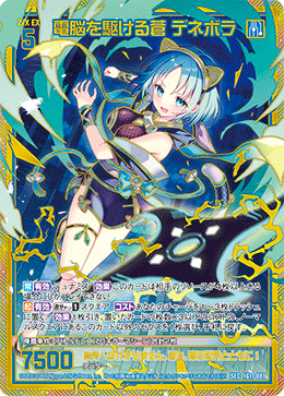 カード検索 ｜ Z/X - Zillions of enemy X - ゼクス公式サイト