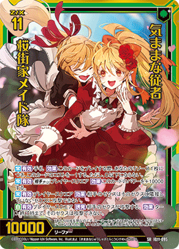 レアハンター カード検索 ｜ Z/X - Zillions of enemy X - ゼクス公式サイト