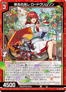 カード検索 ｜ Z/X - Zillions of enemy X - ゼクス公式サイト