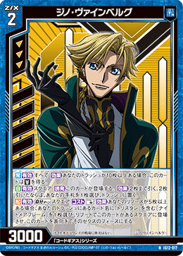 カード検索 ｜ Z/X - Zillions of enemy X - ゼクス公式サイト