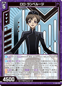 らいちょう カード検索 ｜ Z/X - Zillions of enemy X - ゼクス公式サイト