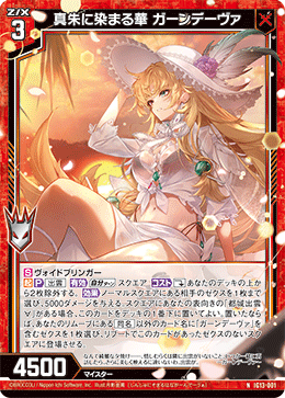 カード検索 ｜ Z/X - Zillions of enemy X - ゼクス公式サイト