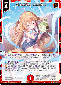 カード検索 ｜ Z/X - Zillions of enemy X - ゼクス公式サイト