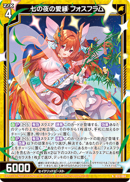 カード検索 ｜ Z/X - Zillions of enemy X - ゼクス公式サイト