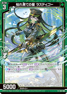カード検索 ｜ Z/X - Zillions of enemy X - ゼクス公式サイト