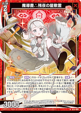 カード検索 ｜ Z/X - Zillions of enemy X - ゼクス公式サイト